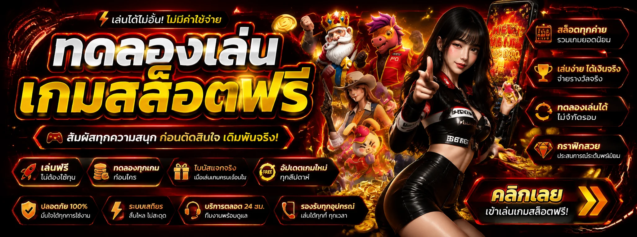 ทดลองเล่นสล็อตฟรี SUPER-XGAMBET ครบทุกค่ายชั้นนำ