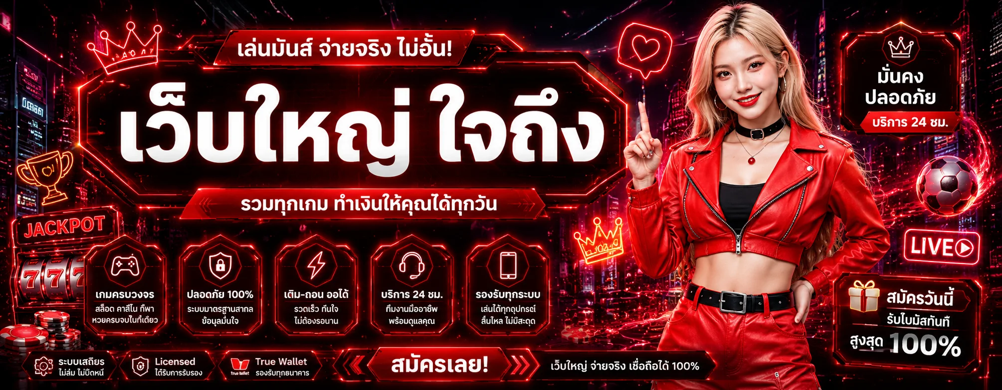 ระบบฝากถอนออโต้ SUPER-XGAMBET รองรับทุกธนาคารไทย