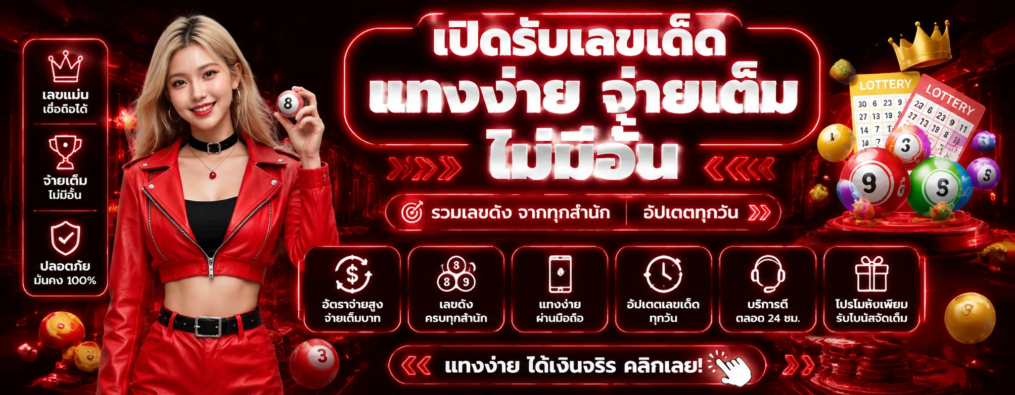 แทงบอลออนไลน์ SUPER-XGAMBET ราคาน้ำดี ครบทุกลีกทั่วโลก